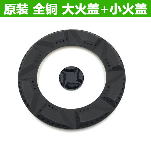 新品适合老c板燃气灶配件9G80 9B78火盖9B28 9B17 58G3 9G88煤气