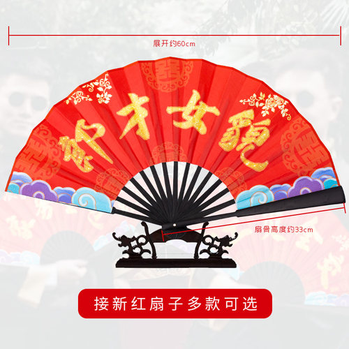 新品接亲游戏婚礼拍照小道具婚庆结婚折扇L伴郎团新郎兄弟迎亲婚
