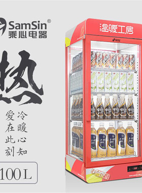 新品前后双开门饮料加热保温展示C柜家商用超市学生牛奶加热机小