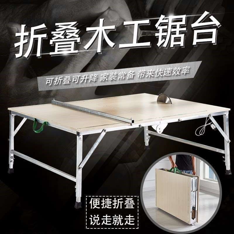 极速操作台木工台锯工作台升w降手提式板锯折叠式活动台架手提电,五金/工具,工作台/防静电工作台/重型工作台,淘宝优惠券,粉丝福利购,淘宝优惠卷