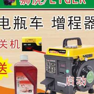极速w狮虎增程器发电m机60v72v二三轮电动车边走边充汽油48v手提