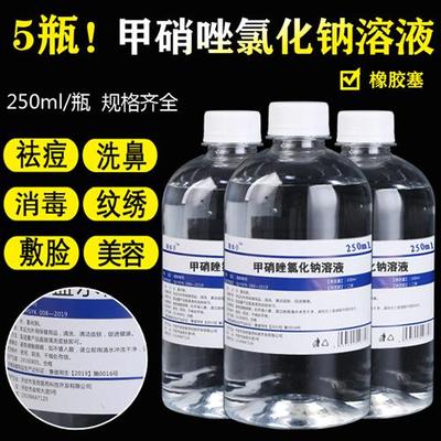 极速250ml 5瓶装o甲硝唑水0.9%氯化钠溶液美容纹绣护肤水敷脸痘痘