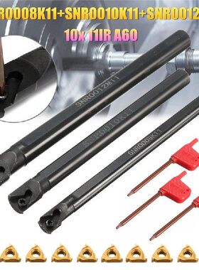 极速3 aset SNR0008K11+SNR0010K11+SNR0012M11 Lathe Boring Bar