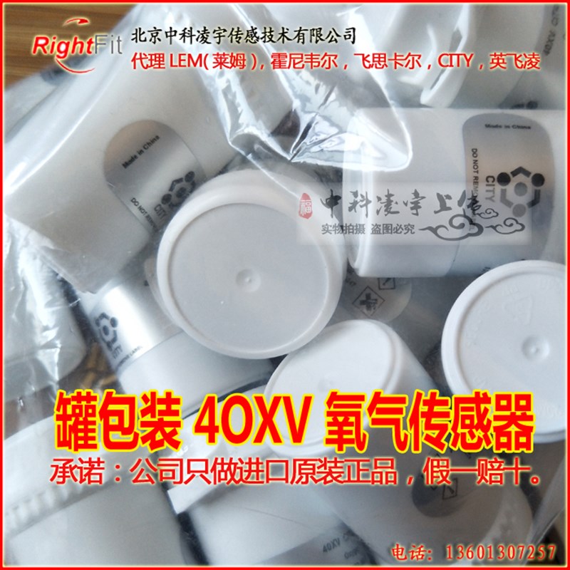极速4OXV 氧气O2传感器 AAY80-390R D2021年06月新货 CITY OXYGEN