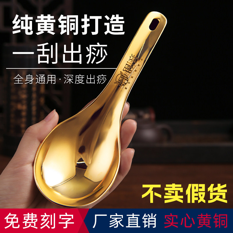 极速纯黄铜勺子铜刮痧板纯铜x脸部拨筋板家用全身通用经络疏通刮