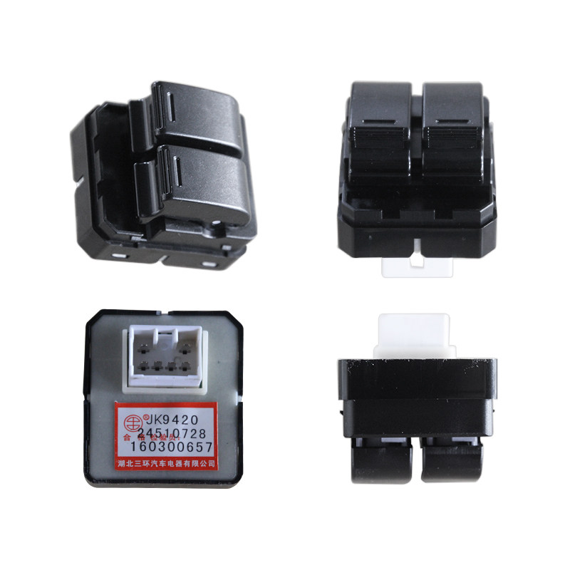 极速升降a器开关适用五菱荣光升降开关电动窗玻璃开关车窗按钮按