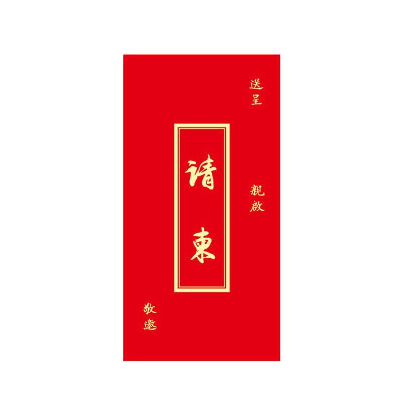 新品中国风烫金结婚请柬喜宴复古简约G邀请函婚礼中式创意打印请