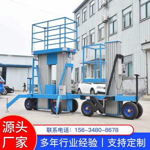 极速现货梯子电动液压升降平台6/8C/10米移动式高空作业 铝合金升