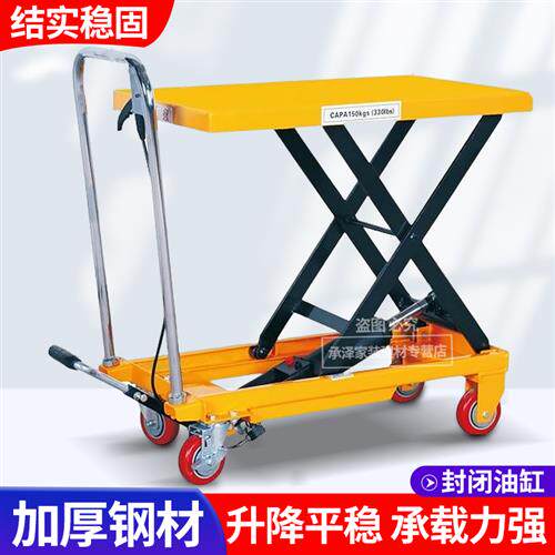 极速新品厂升降机升降平台车小型手动液压升O降车固定电动装卸叉