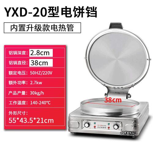 新品New dual-conktrol energy-savinJg 80 large electromechani