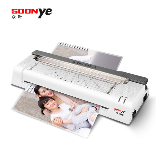 极速众叶多功能照片塑封机a3/a4过塑机小型家用S覆膜机封塑压膜过
