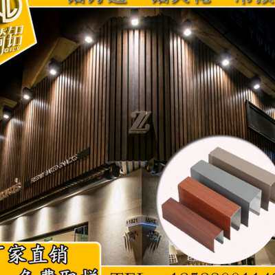 极速吊顶铝天花木纹m铝方通外墙铝方管u形s槽隔断格栅办公室装饰