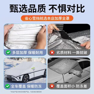 新品 小轿车窗W加厚防冻布遮 汽车衣遮雪挡全罩前挡风玻璃防霜冬季