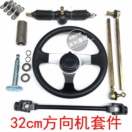 新品110卡丁车k配件 改装四轮电动车p方向盘方向机转向节套件 转