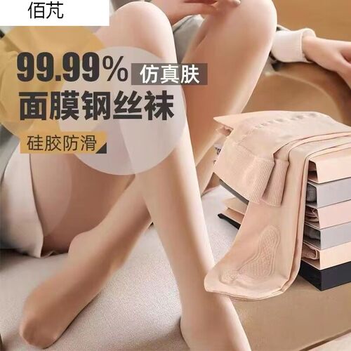 新品钢丝袜女春夏薄款裤袜肉色裸感防勾丝耐穿光腿Y加大码内搭裤