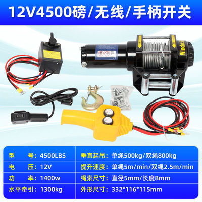 极速Electric winch 12V offf-road vehicle truck self-heZlp wi