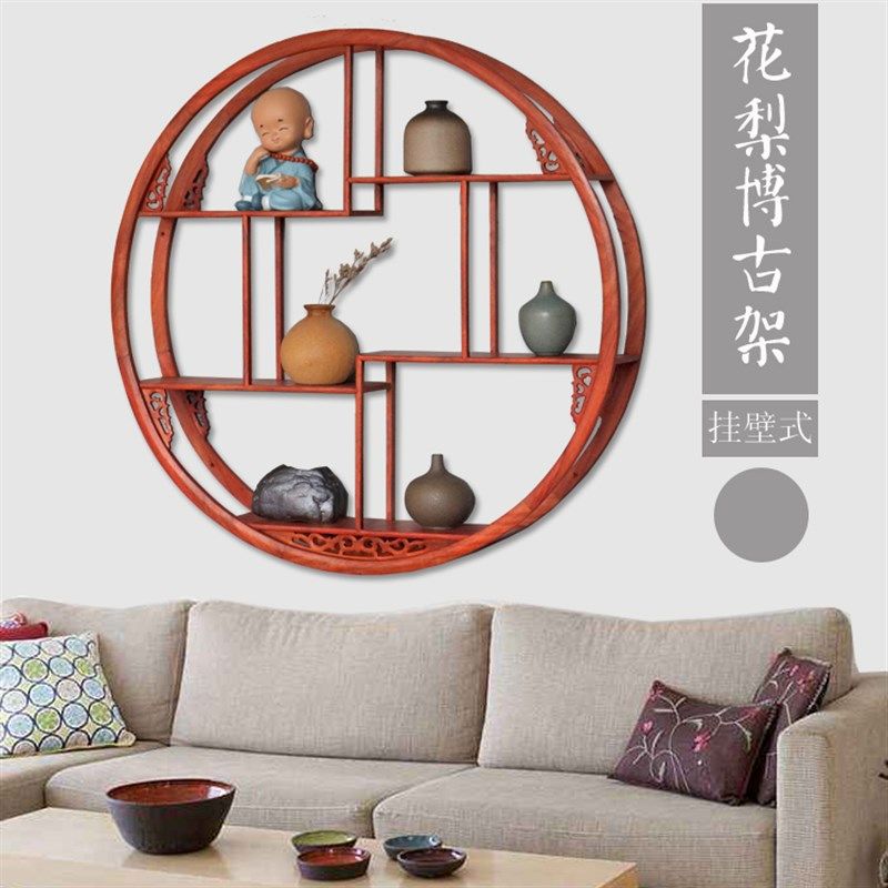 极速博古架红花梨实木q中式挂墙壁挂式圆形简约现代中式创意客厅