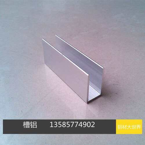 极速U型铝合金20*17*20*1.8U形槽铝JC型槽铝中挺拼接槽铝双角铝合
