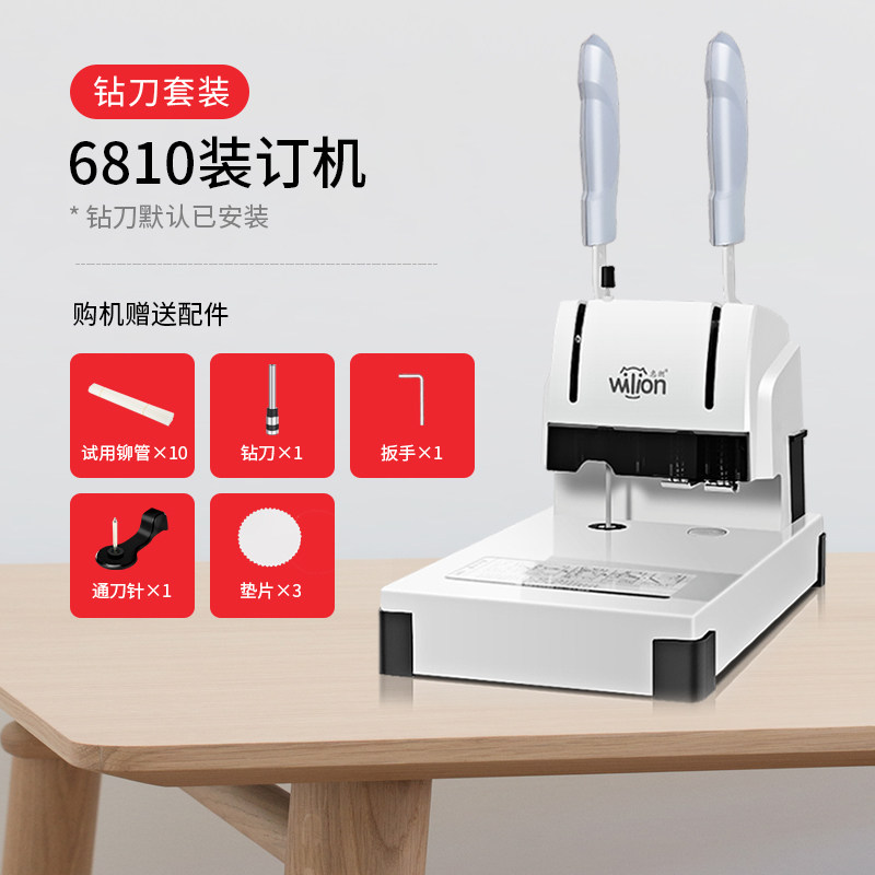 极速厂促惠朗6g810凭证装订机财务会计3厘米装订厚度凭证装订机打