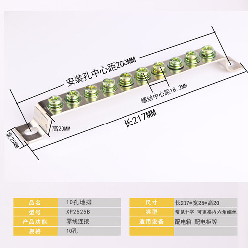 新品10孔地排25*25mm 零地排 配电箱I接线端子 接地铜条 零线端子