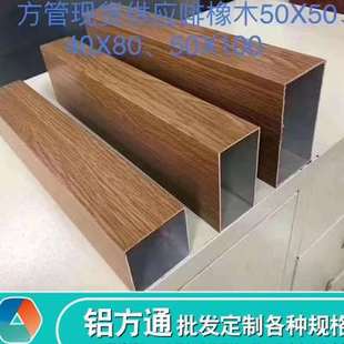 极速铝合金方管型材木q纹铝方通扁管吊顶装饰隔断烤漆包柱格栅规