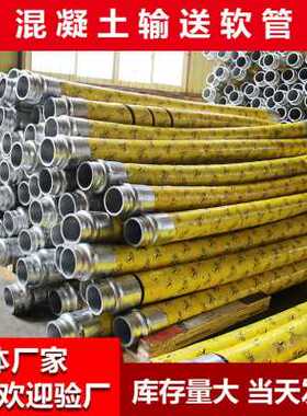 极速爆品机层管正一四胶钢管软丝Cv地泵车胶管泵橡胶软管耐磨桩机
