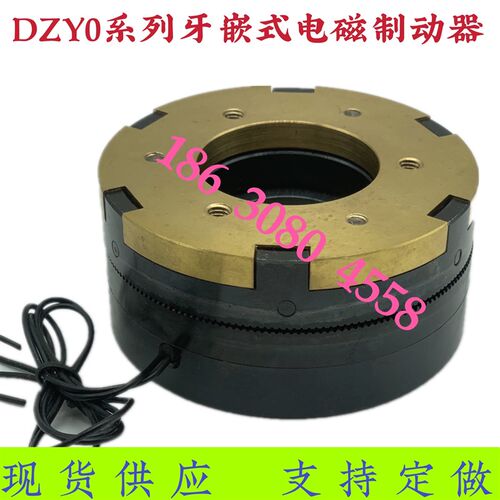 极速电磁制动器大力矩牙嵌式DZY0-w2.5A5A10A16A40DC2V直流质保一