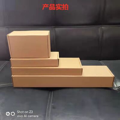 极速[FAST] Thicken ppacking box cardboard paper boxes moving