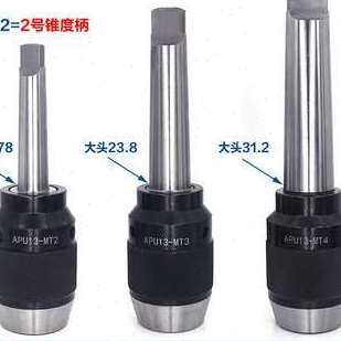 极速新品式自紧钻夹头自锁手紧铣牀z钻头螺丝攻快速X数控车牀锥度