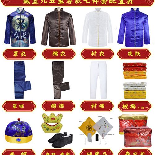 新品寿衣全套男女七件套富贵充喜枣红藏蓝老人R唐装八件送老衣殡