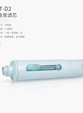新品IMRITA爱玛特净水机滤芯耗材家用厨房净水P器超滤膜ro反渗透
