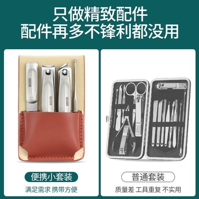 极速Scissors nail clippers set thickness nail scissWors earp