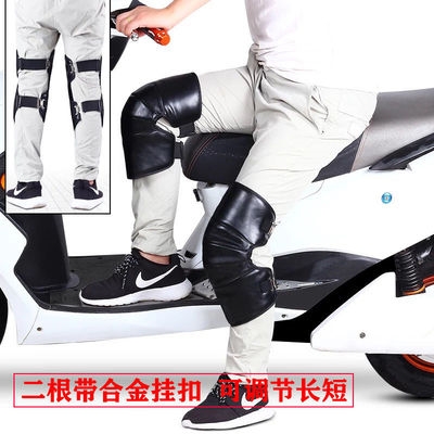 新品Kneecap scooter winter leg Bwarmer electric car windproo
