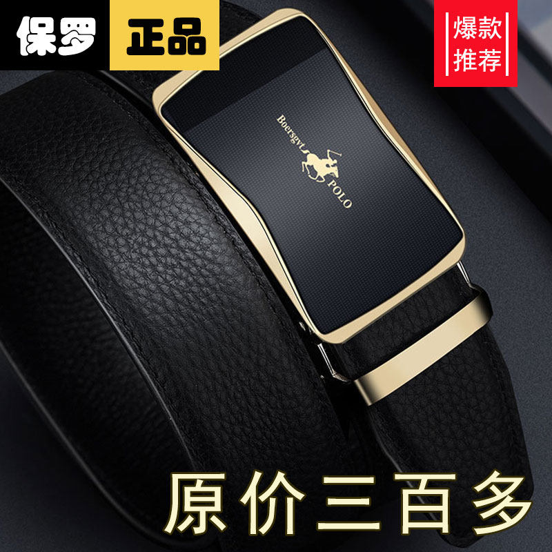 皮带仕家保罗头层牛皮男锌合金