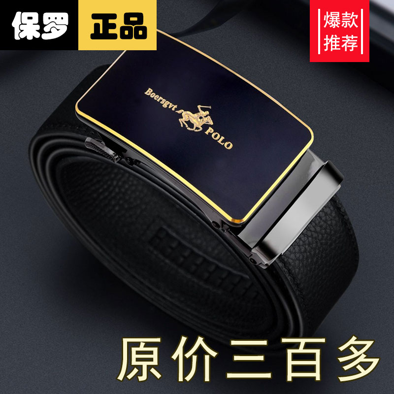 皮带仕家保罗头层牛皮锌合金