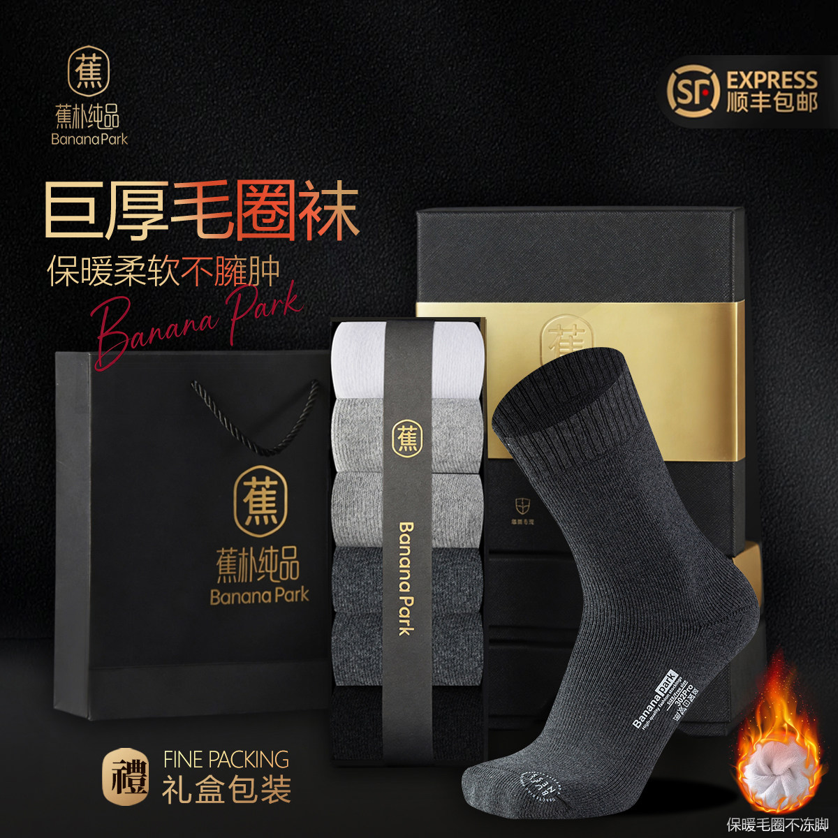 100%纯棉加厚保暖男中筒袜