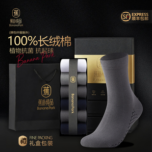 【100%棉】袜子男纯棉秋冬中筒袜吸汗透气运动防臭10A级抗菌长筒