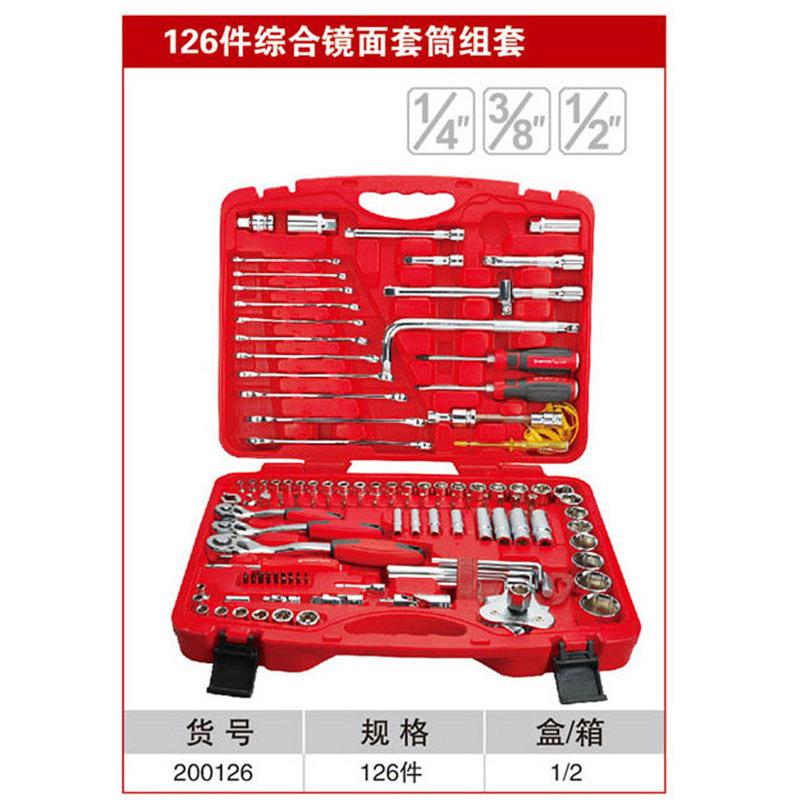 耐世套筒套装26件套综合镜面套筒组合套装耐世工具200126
