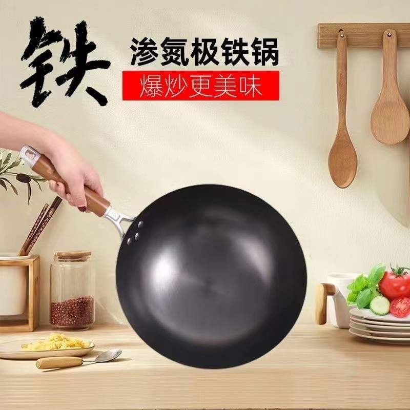 BK9K传统二代无涂层氮化炒锅圆底纯铁锅不粘锅家用炒菜锅电磁