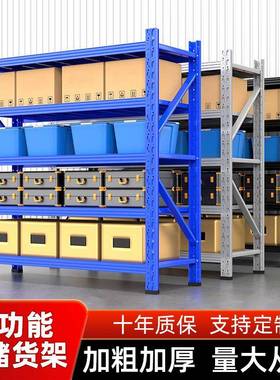 加厚货架置物架仓库工厂储物架多层家用钢制收纳架四层蓝色快递架