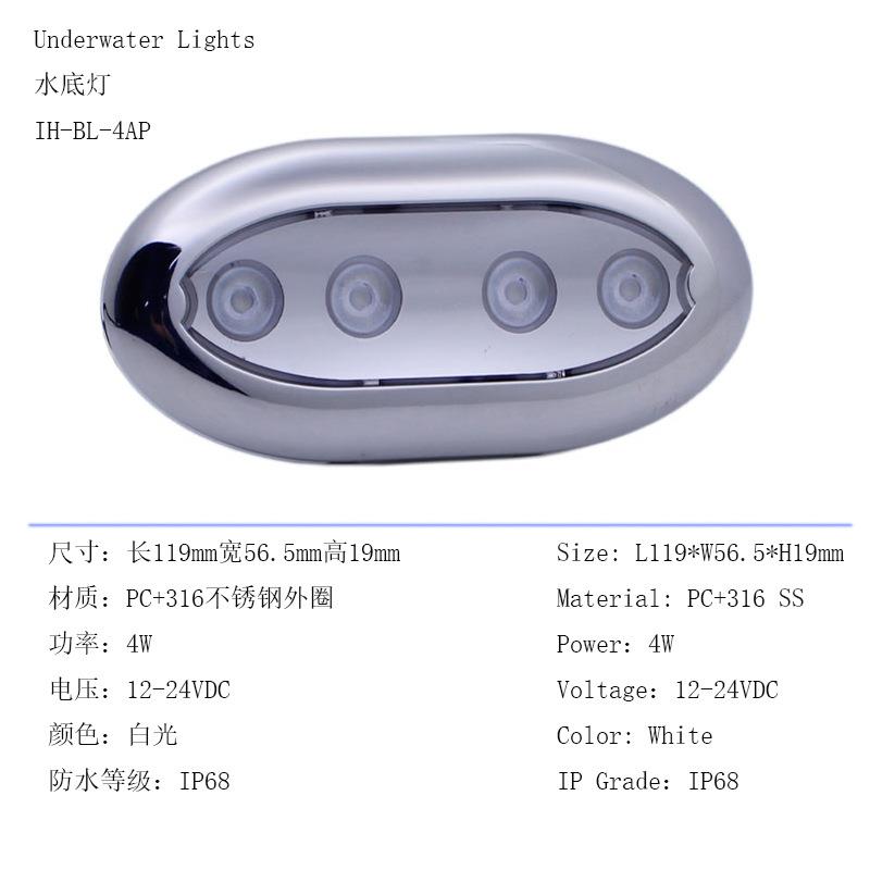 船灯游艇船用12-24VDC防水泳池灯316不锈钢水底灯LED水下装饰灯