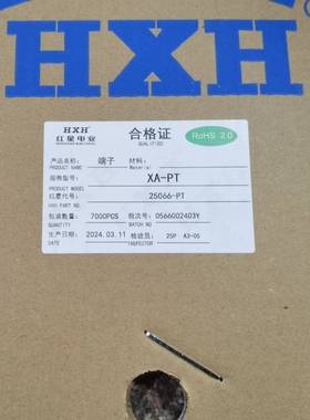 HXH红星接插件XA-PTHX25066-PT连带端子连接器7000只