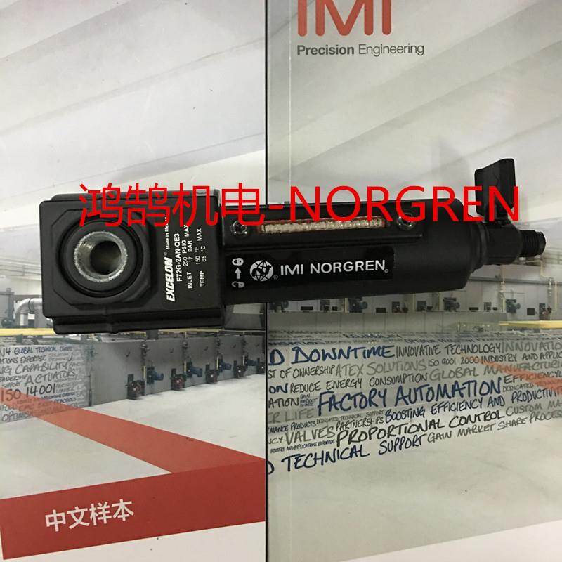 F72G-2GN-AW3过滤器AW1/AW2NORGREN过滤器EXCELON过滤器
