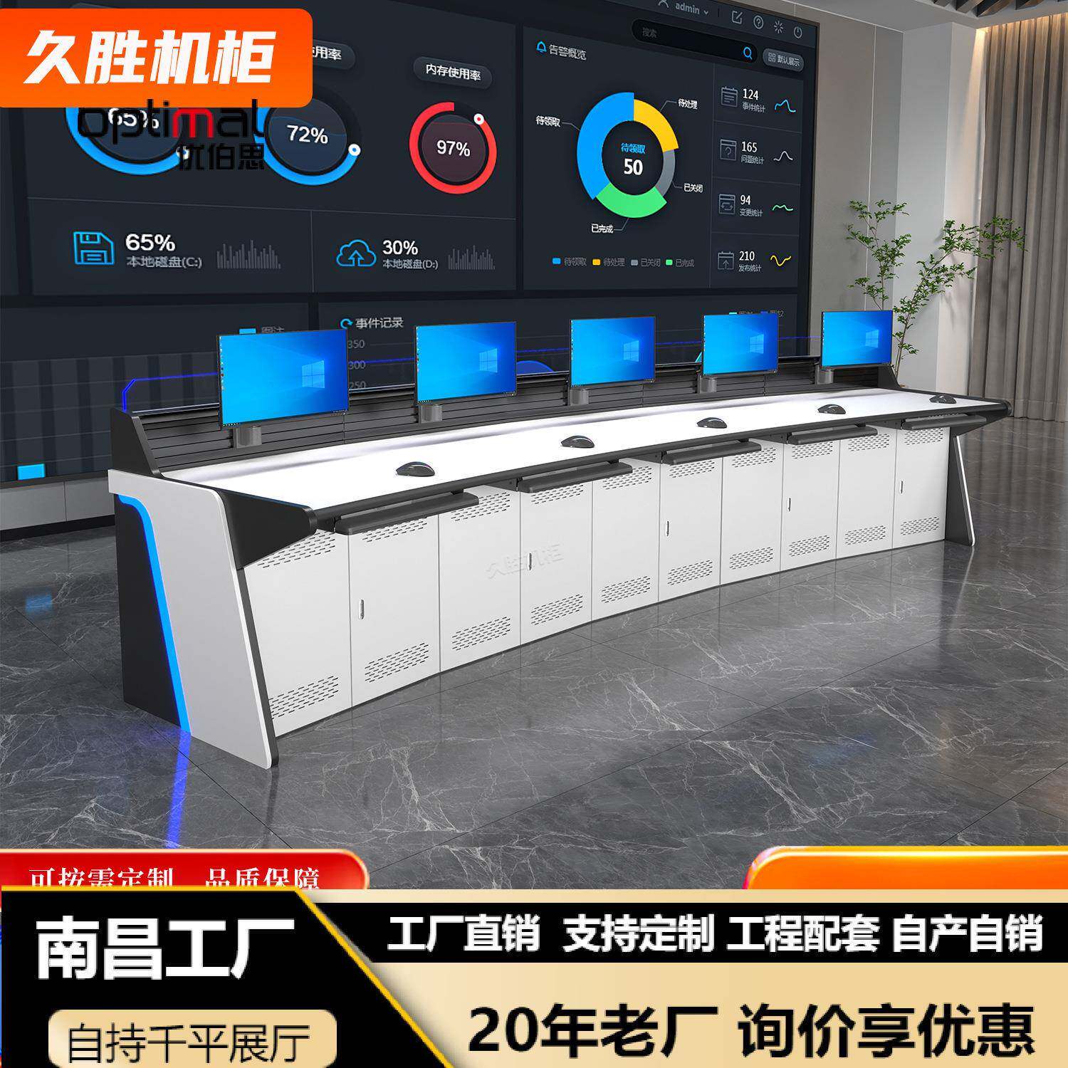 豪华弧形监控台操作台指挥中心控制台双联三联调度台柜可发光