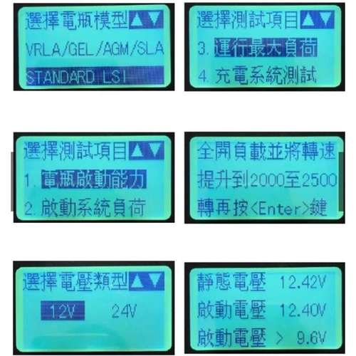 多一DY2015A汽车蓄电池检测 汽油车柴油车12-24V电瓶仪繁体版