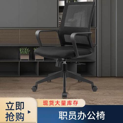 现货发屁供应网布现代办公椅简约弓形职员椅员工椅靠背家用弓形椅