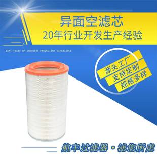 274系列异面PU塑料盖空滤芯冲孔网液压压缩机空气滤芯滤清器