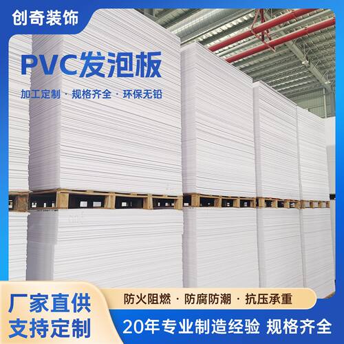 结皮板高密度环保雪弗板pvc发泡板广告家居装饰装修雕刻材料批发