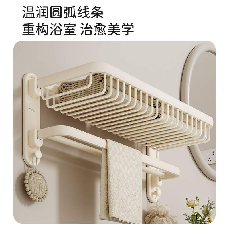 FINECHI Z2 Plus毛巾架卫生间免打孔浴室三角置物架浴巾架奶油风