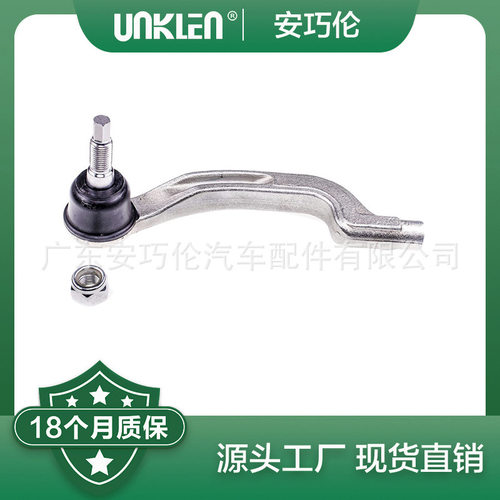 适用奔驰W246右方向机外球头2463301800